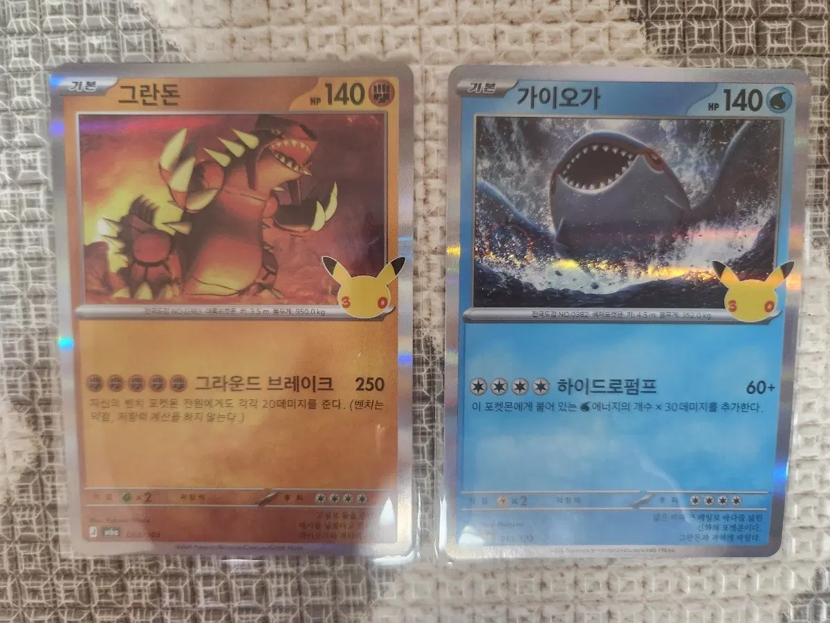30주년 포켓몬 카드 그란돈 가이오가