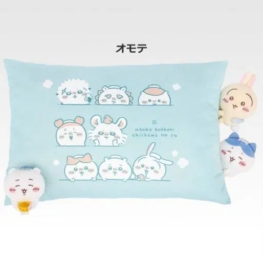 먼작귀 치이카와 온천쿠지 라스트원