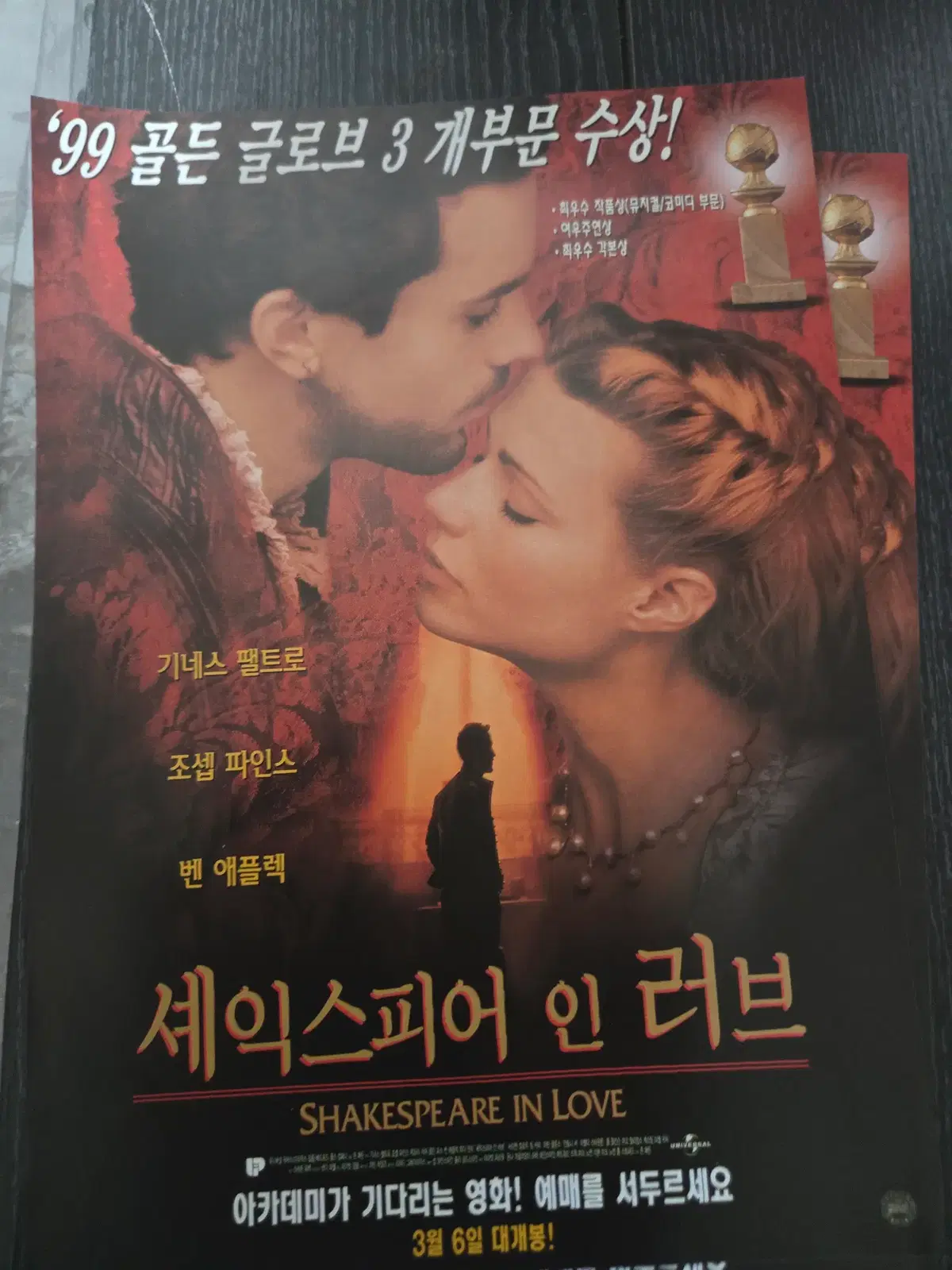 셰익스피어 인 러브 /영화전단지/영화자료/고전희귀