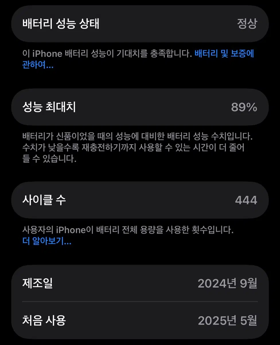 아이폰 16 프로 128GB 블랙