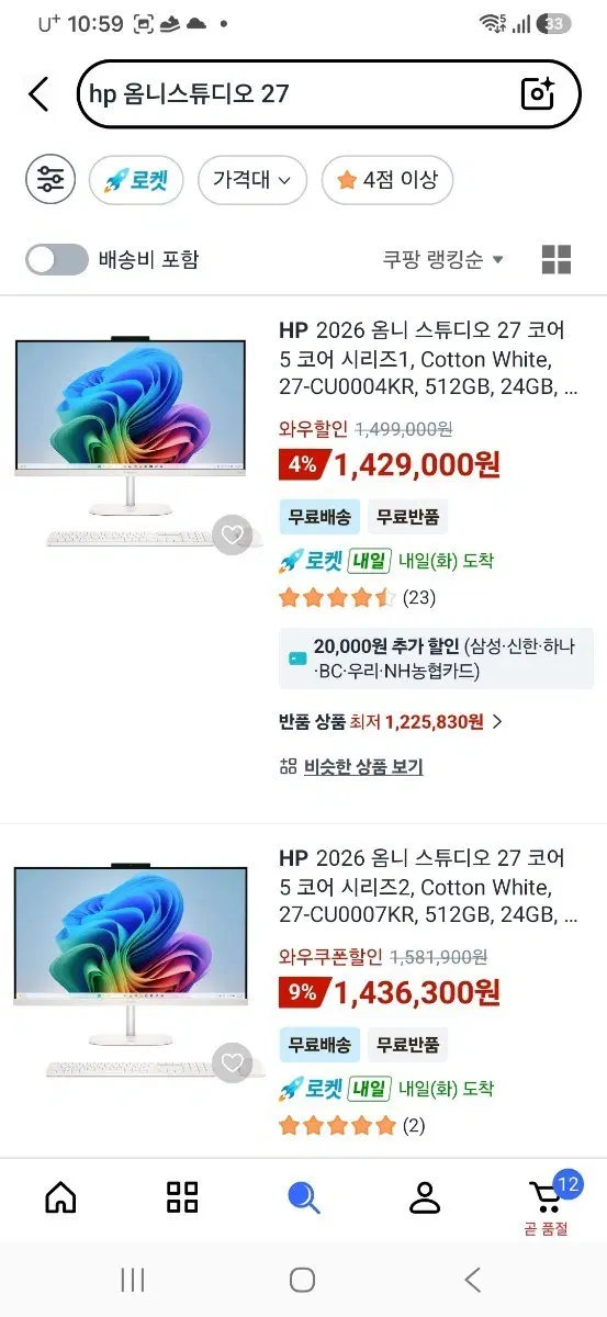 HP 2026 옴니 스튜디오 27 코어 5 시리즈 1 27-CU0004KR 512