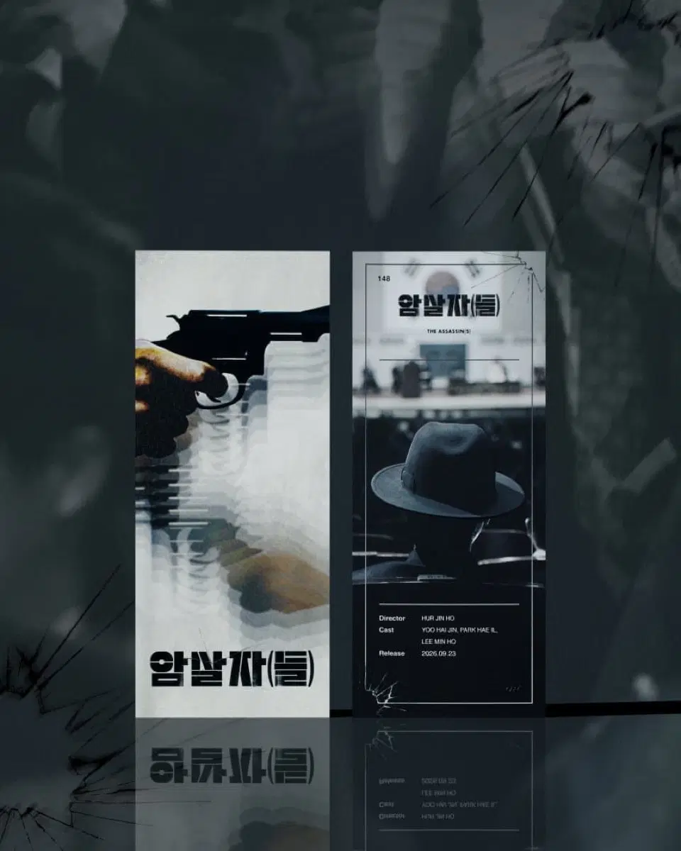 no.148) 암살자들 CGV TTT