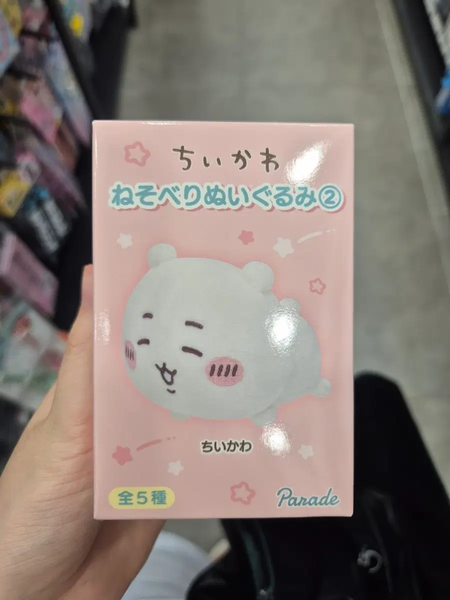 먼작귀 네소베리 누이구루이 팝니다