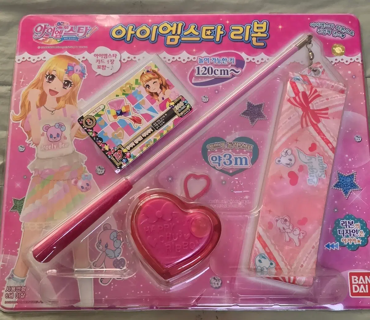 아이엠스타 리본 세트 완구 판매 단순개봉