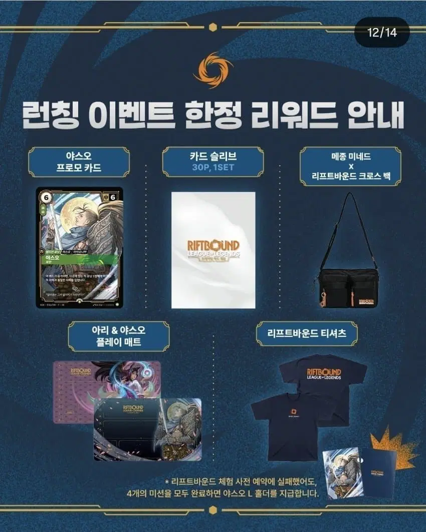 구매) 리프트바운드 아리 매트 삽니다