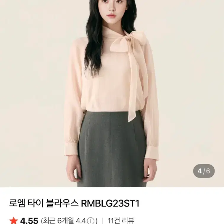 로엠 타이 블라우스