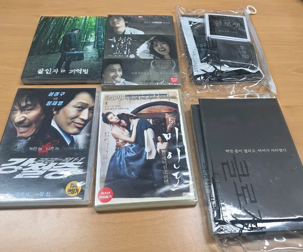 김남길 DVD