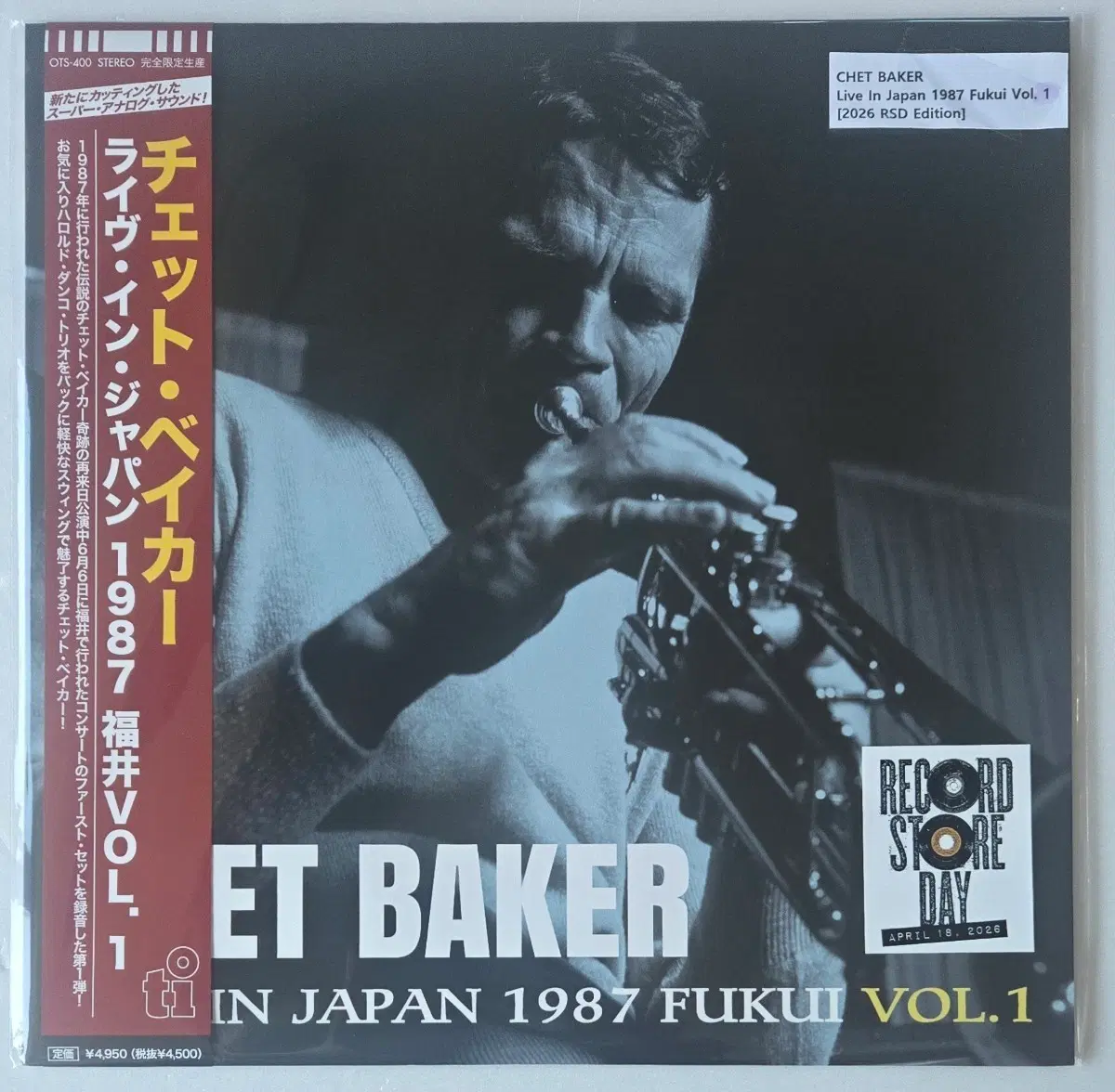 Chet Baker  - Live In Japan 1987 Fukui Vol.1 & 2 LP ( 미개봉, 2026 RSD 일본 한정 블루 컬러 )