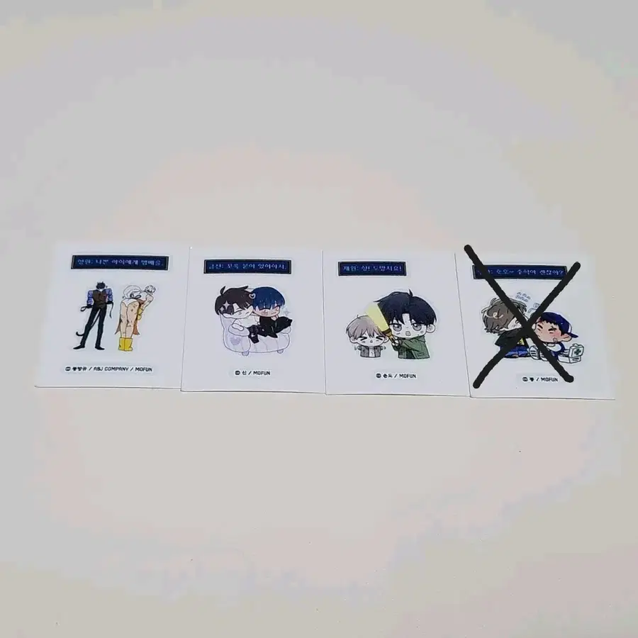 [교환] 모펀 호러하우스 회복키트 띠부실 교환