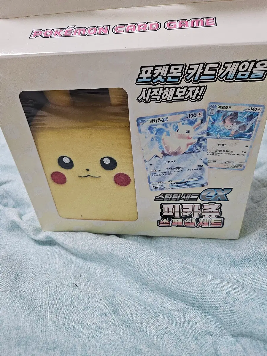 잉어킹프로카드및피카츄스페셜세트및리자몽피규어