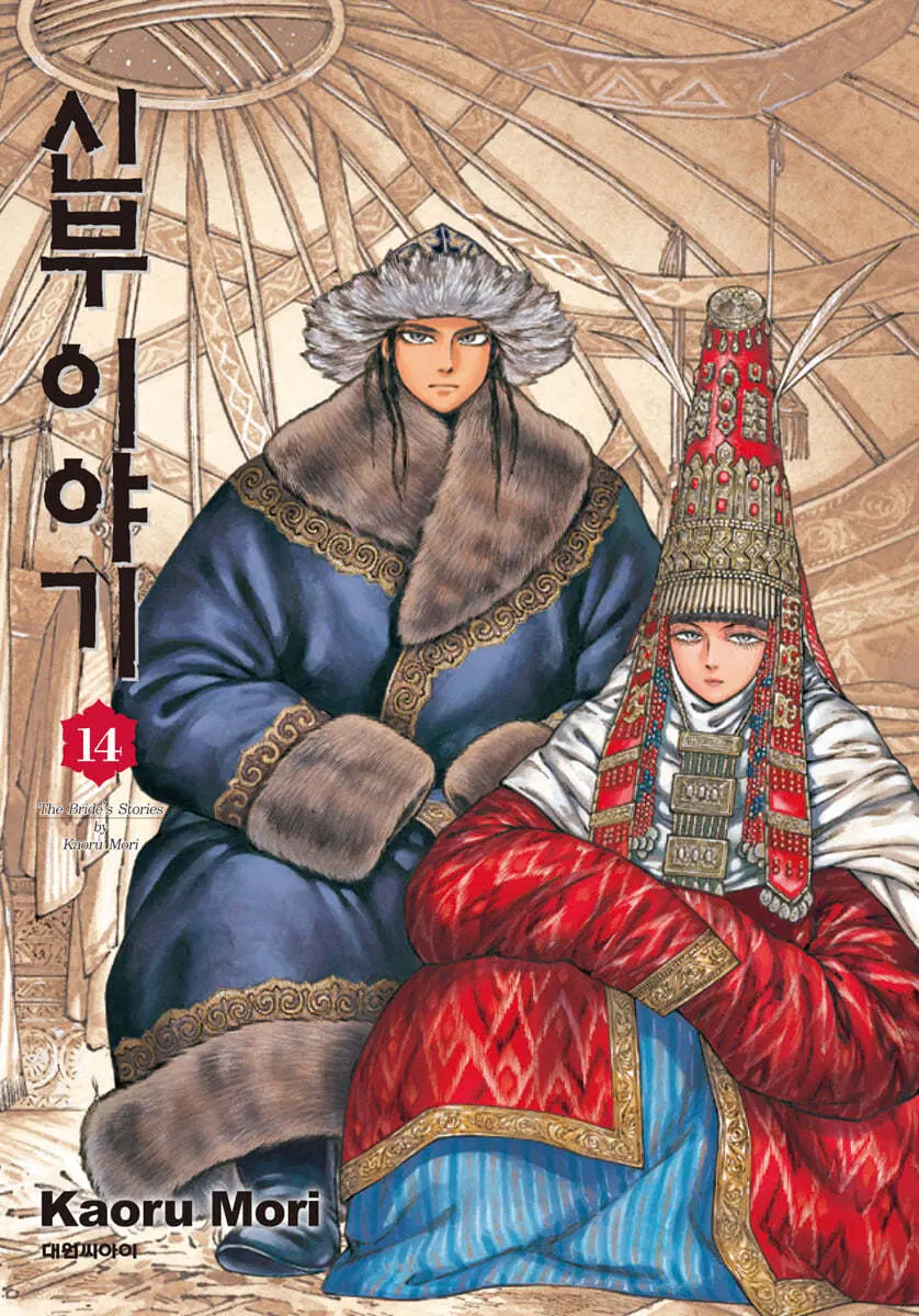 신부이야기(1-14)