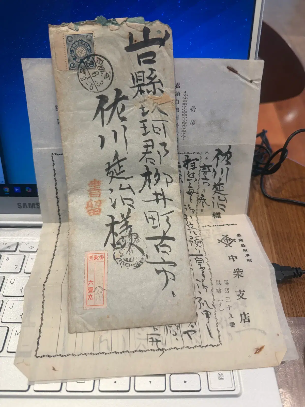 1913년 - 조선 충남 공주 발송 나카시바 지점 대일 등기우편 및 상업 서신