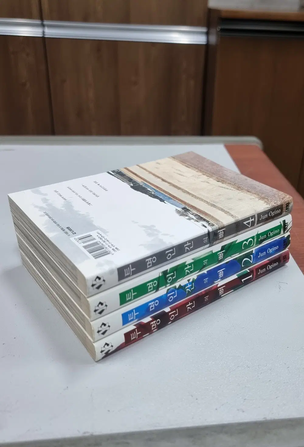 투명인간의 뼈 1-4 완결