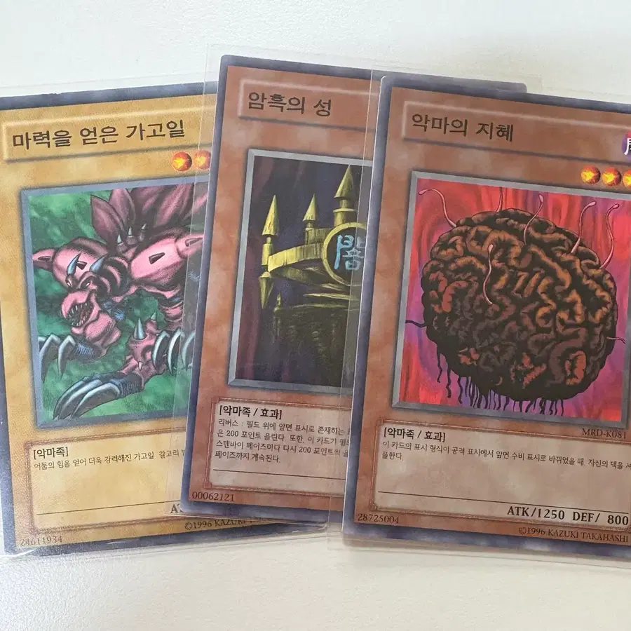 유희왕 mrd노말 3종 (kr)