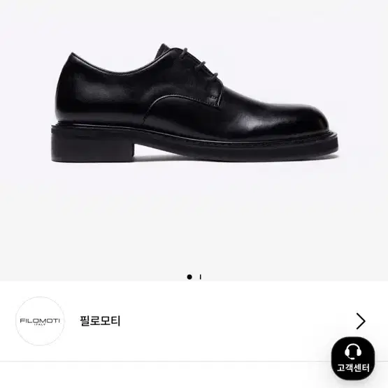 필로모티 에테르노 더비 슈즈 블랙 260 새상품