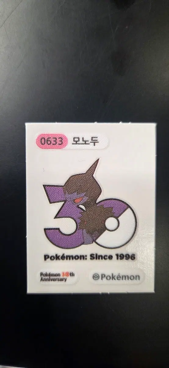 포켓몬 30주년 모노두 기념 스티커