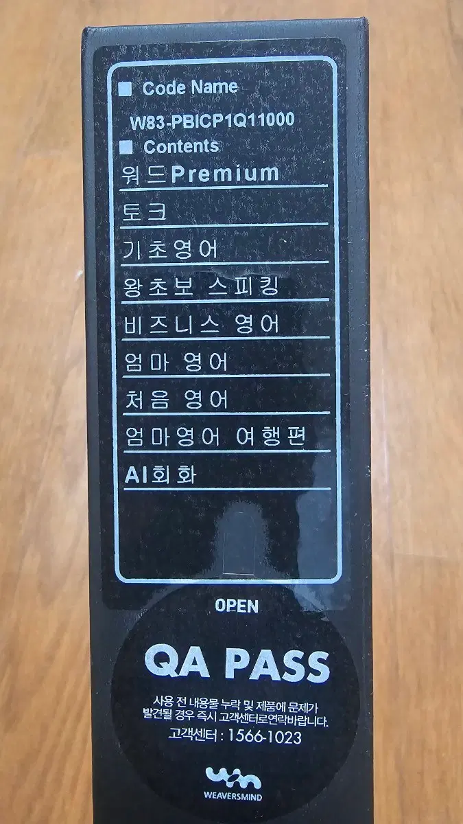 뇌새김 태블릿 학습기 패키지