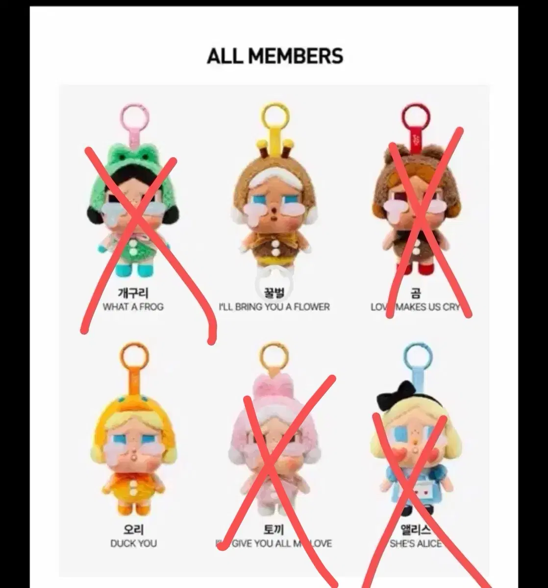 팝마트 크라이베이비 크라잉어게인 시리즈 개봉 꿀벌 오리 일괄