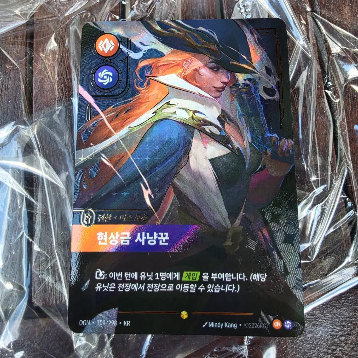 리프트바운드 오리진 미스포츈 미포 오버넘버