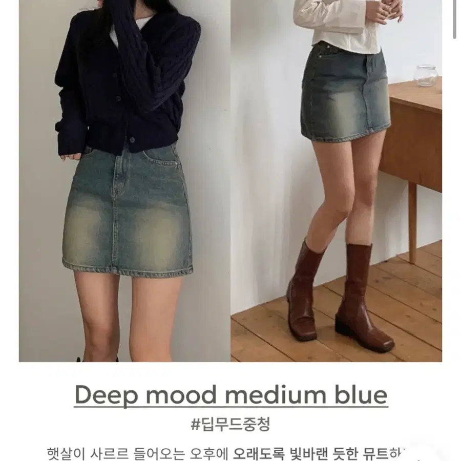 블림핏 청치마
