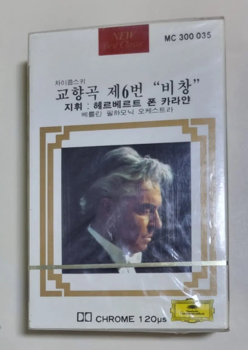 차이코프스키 - 비창 (미개봉 카세트테이프)