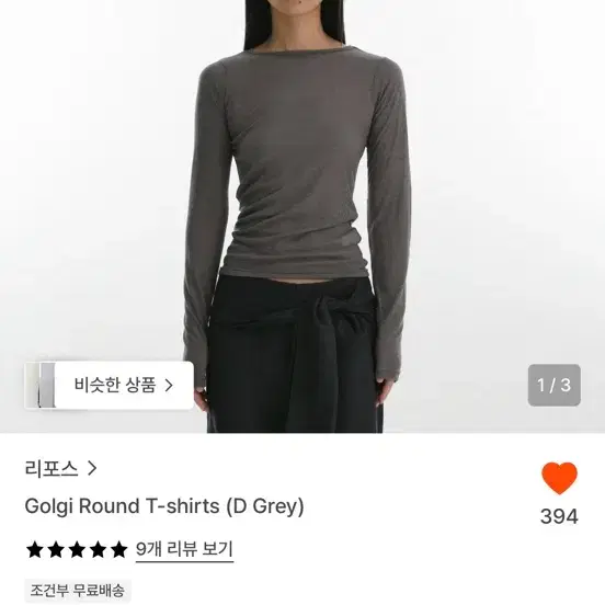 리포스 Golgi Round T-shirts (D Grey)
