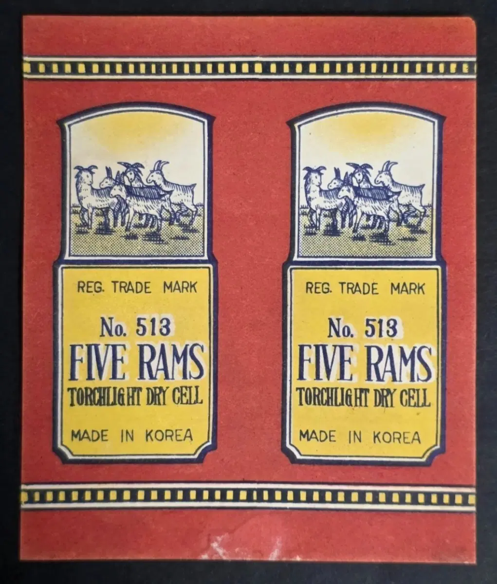 오양표(FIVE RAMS) 건전지 라벨