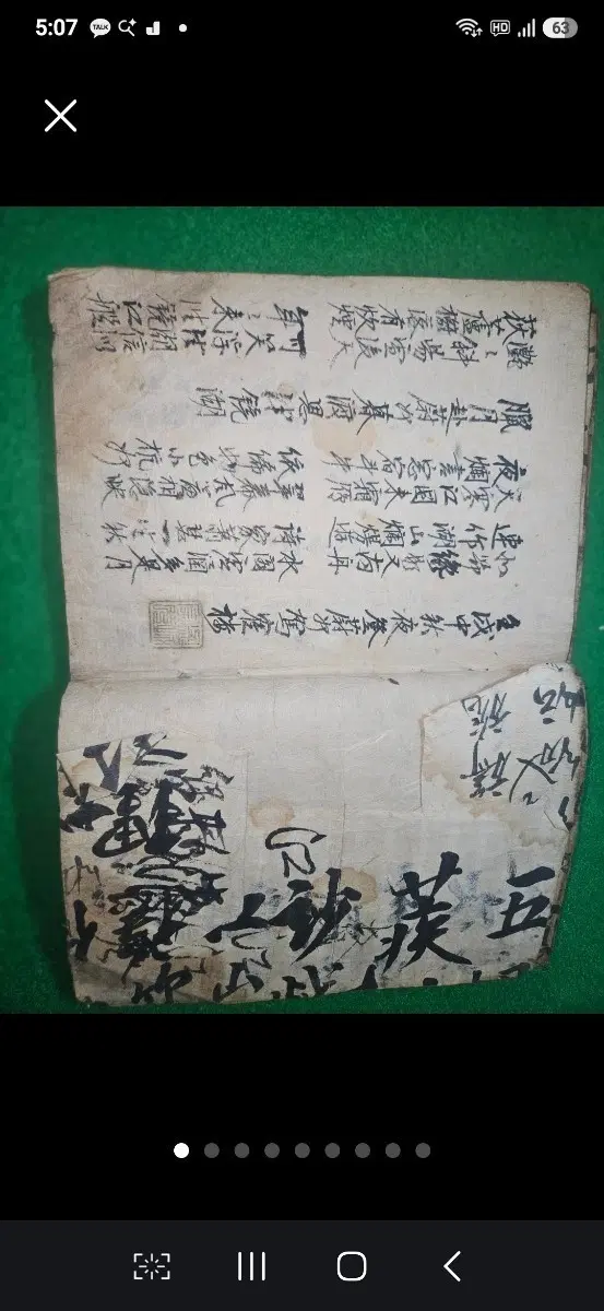 계술년 한시와 계절별 시어를 모은 옛 필사본,한시 시어초록,인장,나비 묵화