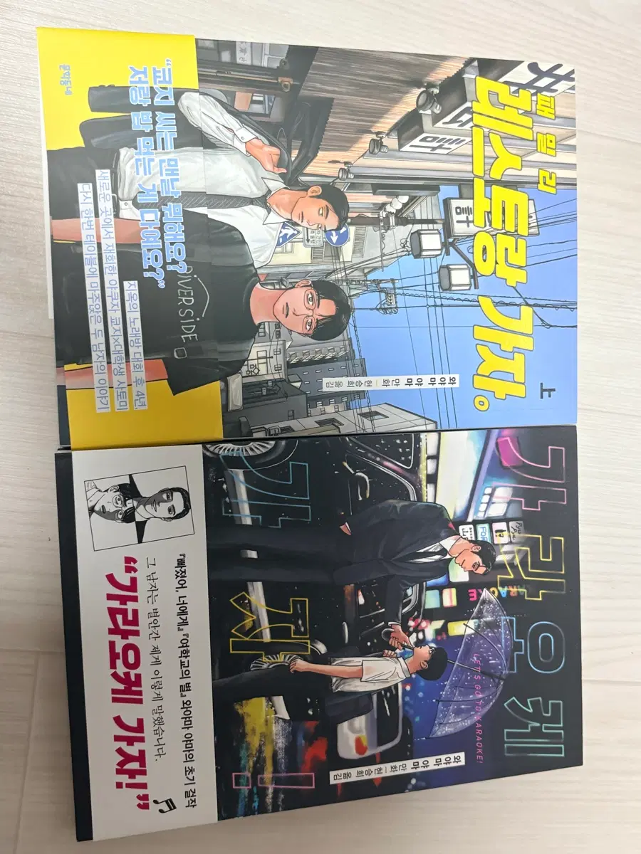 가라오케 가자/레스토랑 가자 / 패밀리레스토랑 가자 일괄