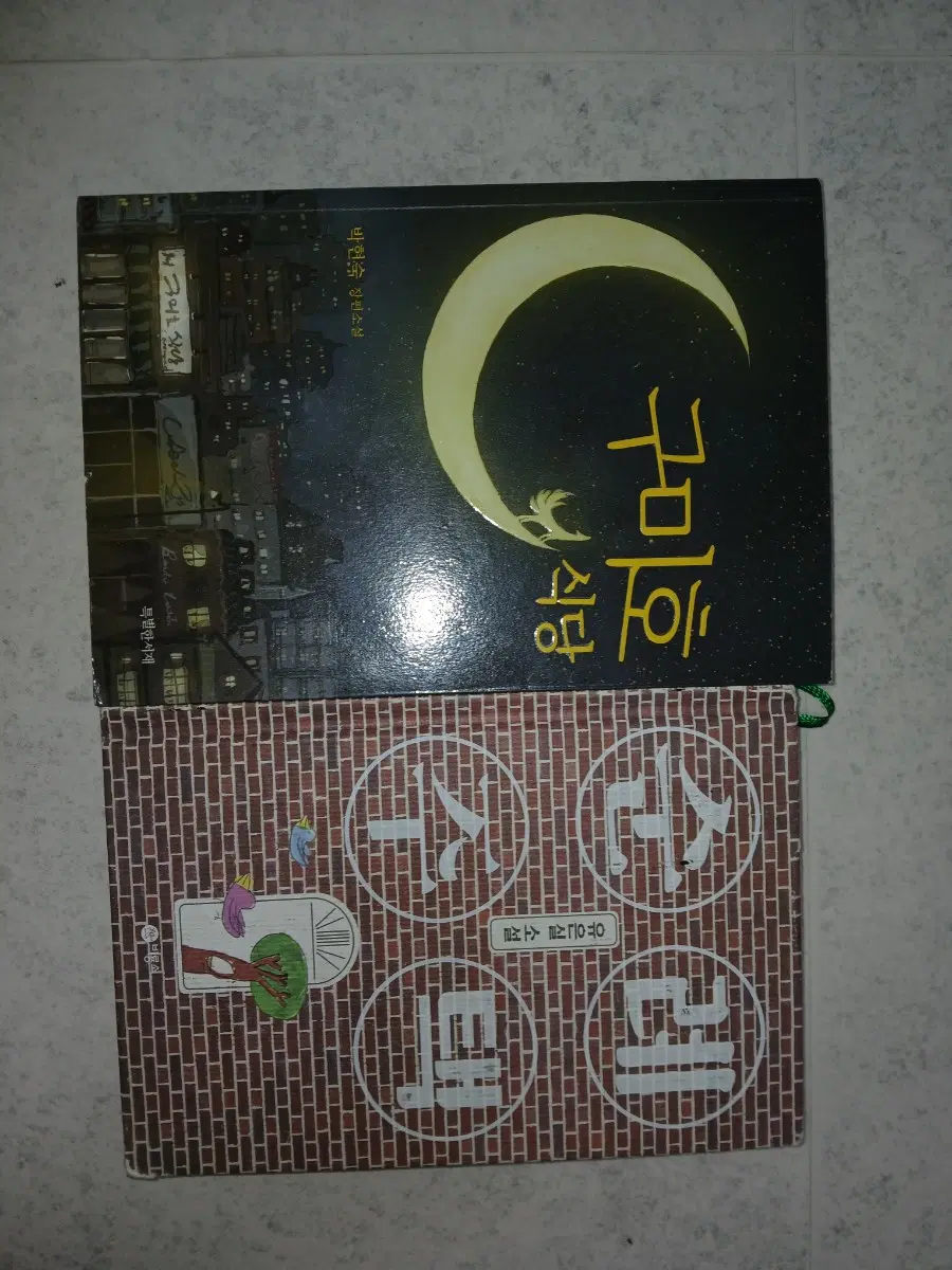 구미호 식당 박현숙 장편소설,순례주택 유은실 소설