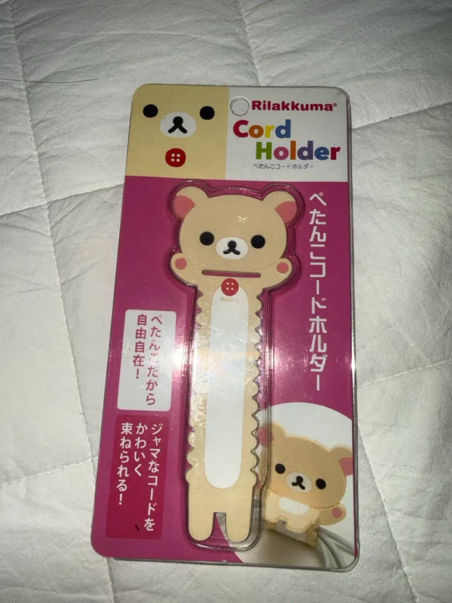 코리락쿠마 케이블 홀더