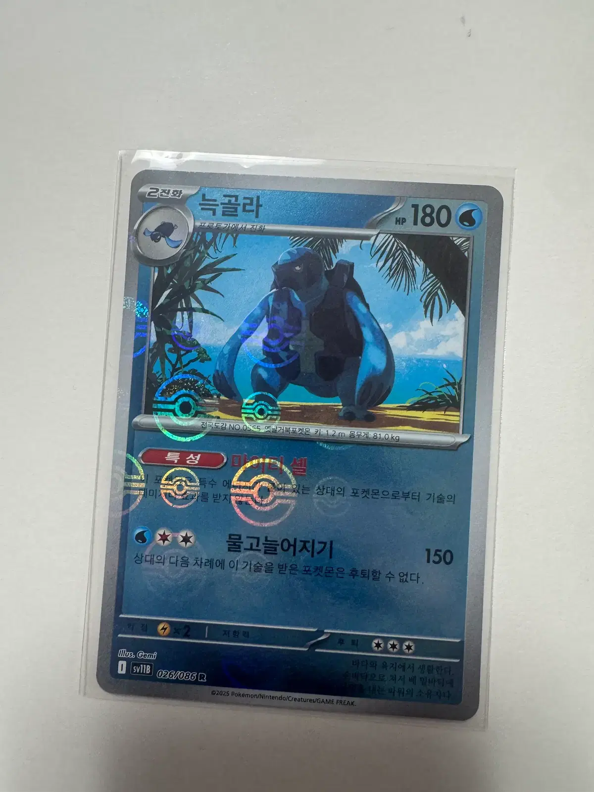 포켓몬 카드 늑골라 몬스터볼 판매합니다!