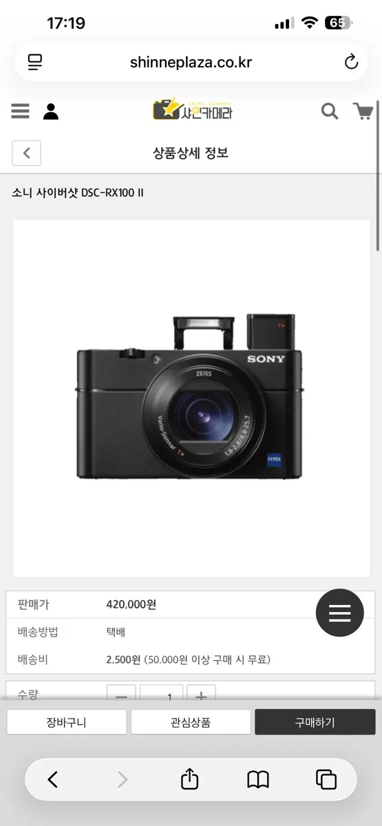 소니 rx100 (1,2,3)