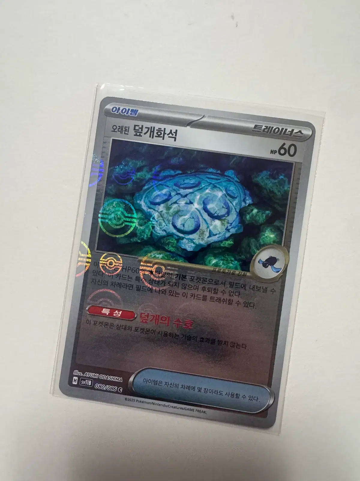 포켓몬 카드 덮개화석 몬스터볼 판매합니다!