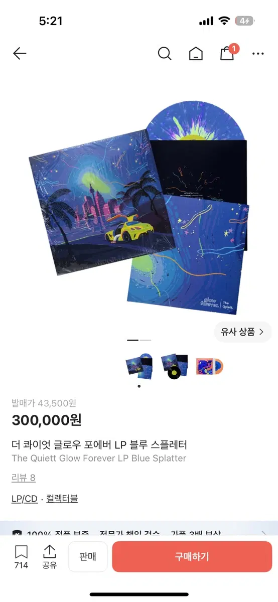 더 콰이엇 글로우 포에버 LP 블루 스플레터