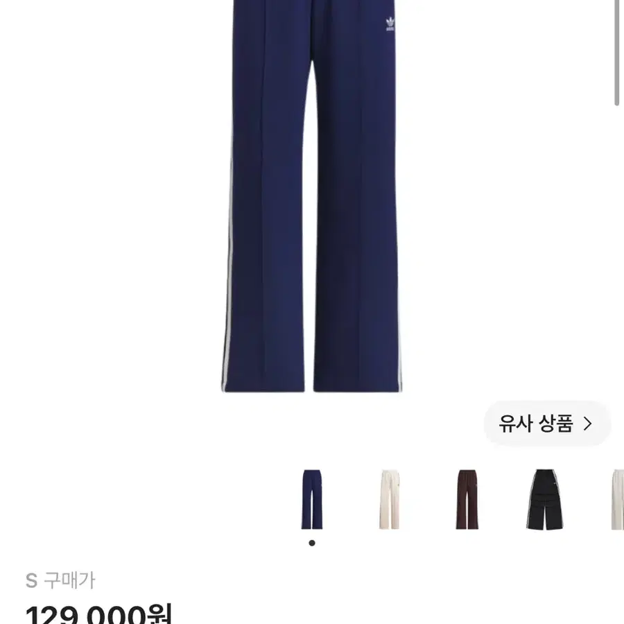 아디다스 트랙 팬츠 네이비
