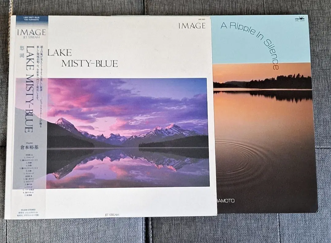 유키 구라모토 1집+2집 일괄 2lp
