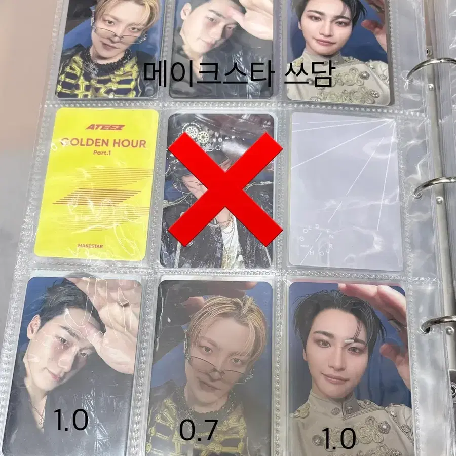 에이티즈 메이크스타 쓰담 홍중 성화 산