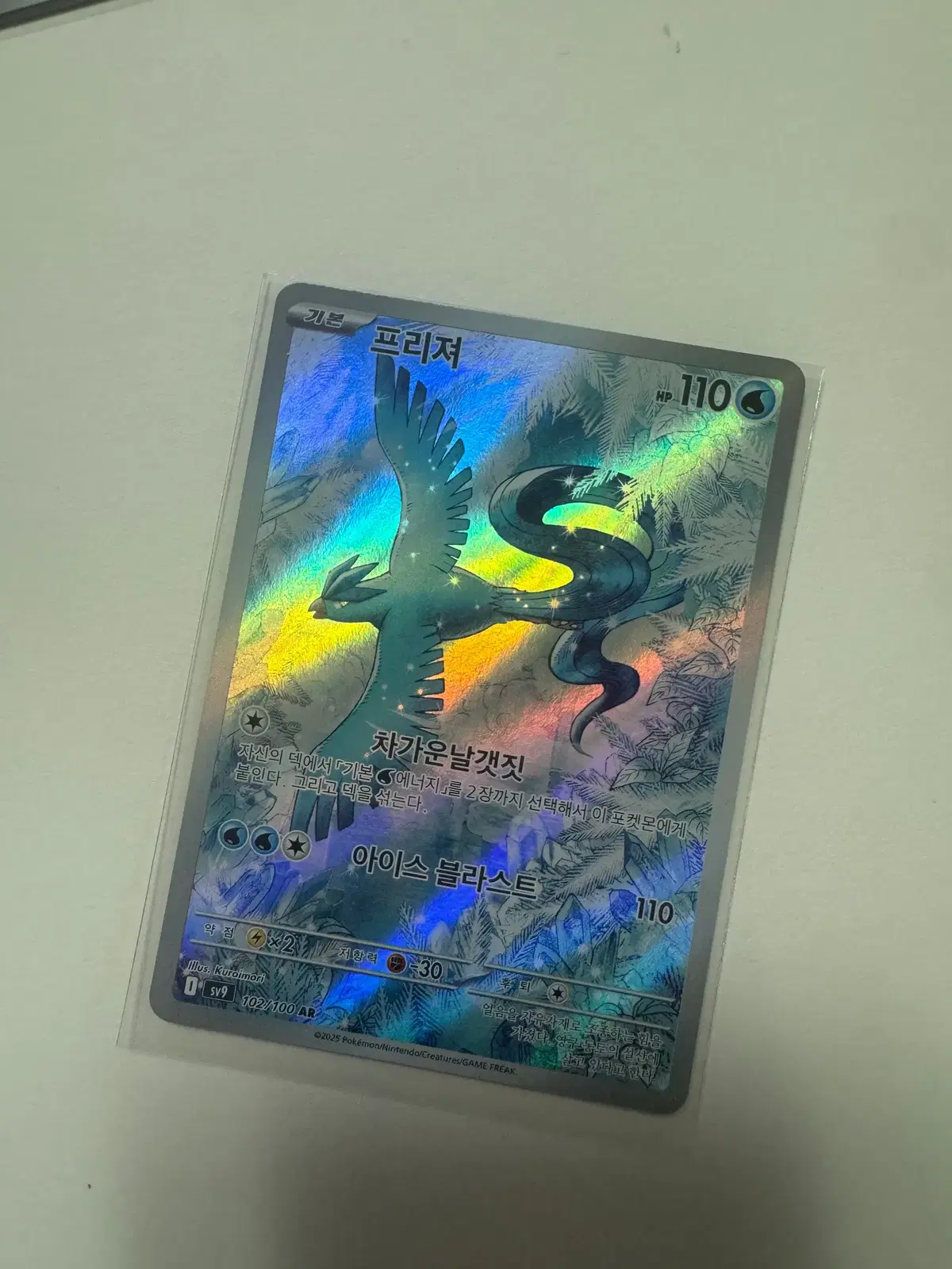 포켓몬 카드 프리져 AR 판매합니다!