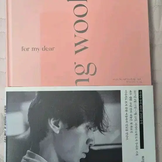이동욱 화보집 for my dear 판매합니다
