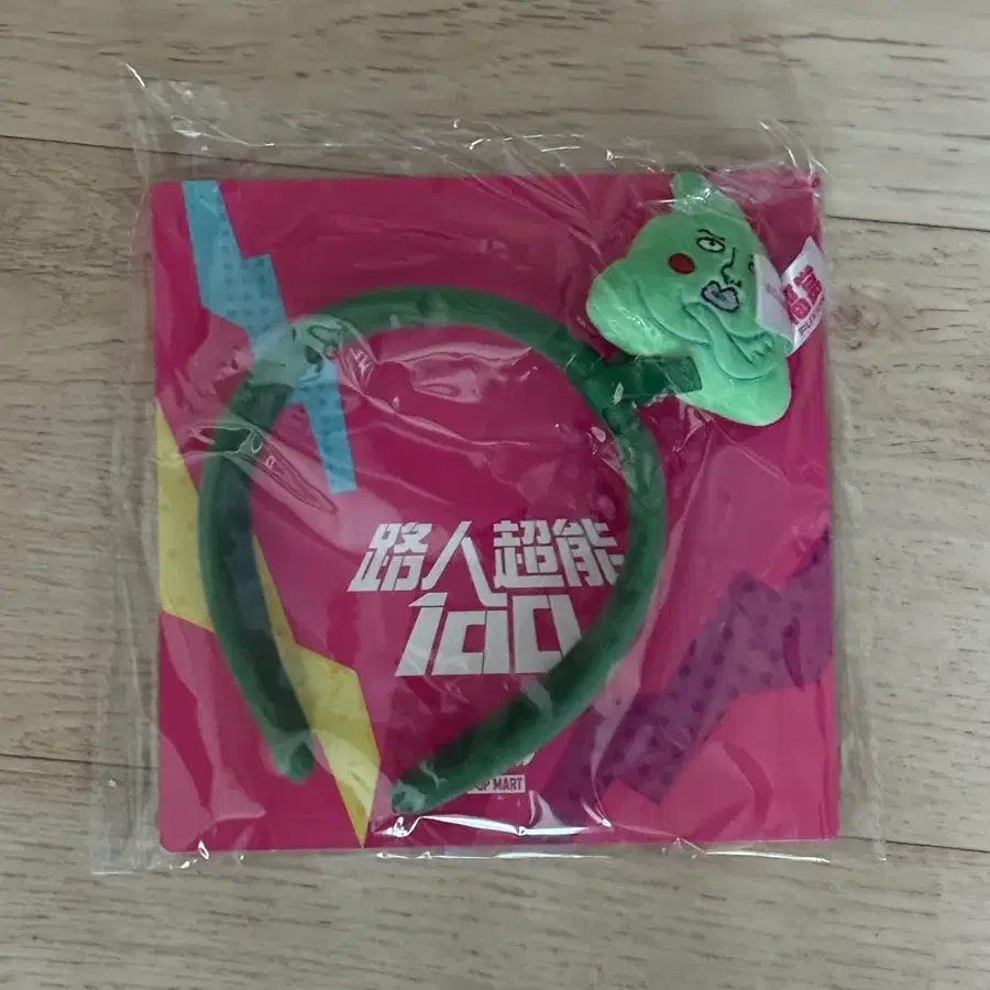 모브사이코100 에쿠보 머리띠