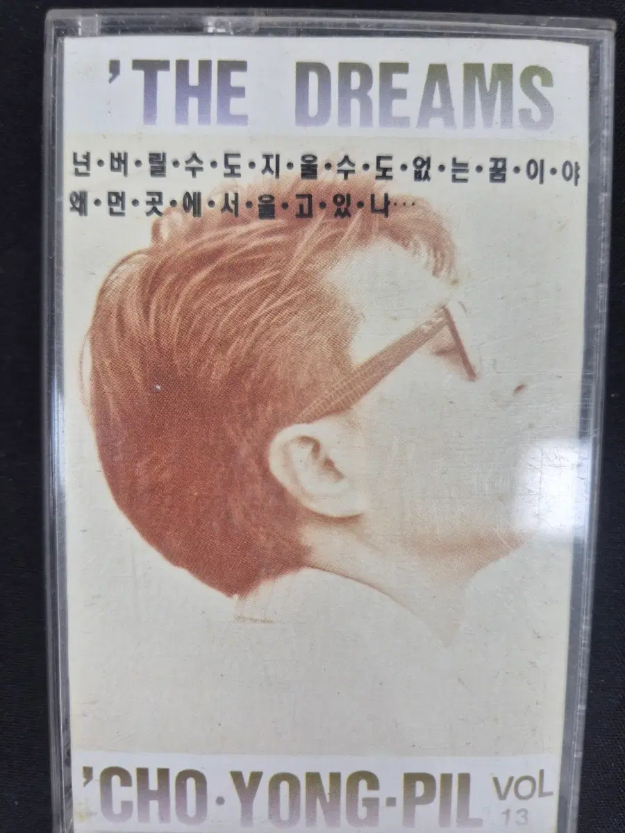 조용필 13집 테이프