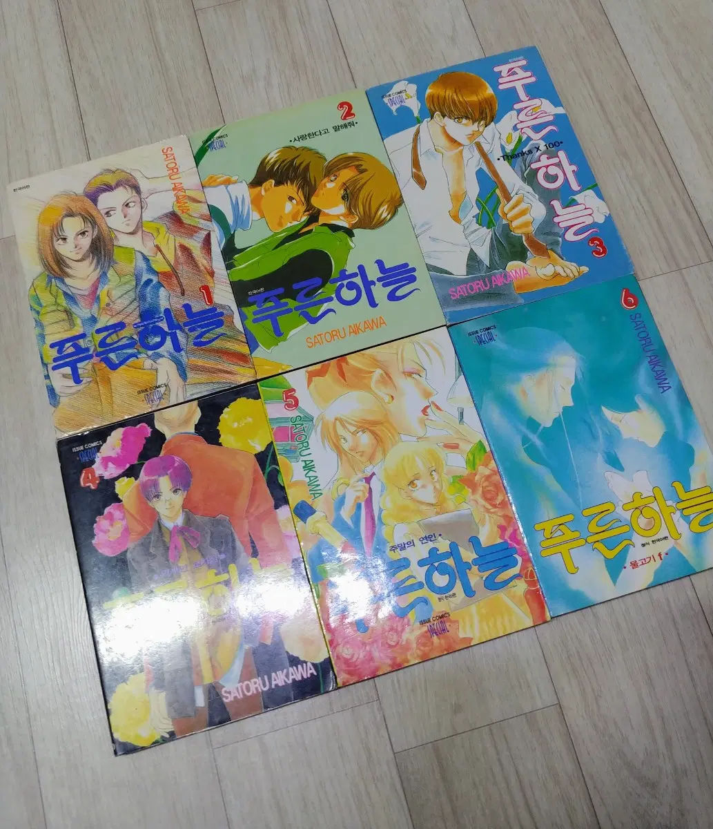 [중고]푸른하늘 만화책 전권 (1~6권)