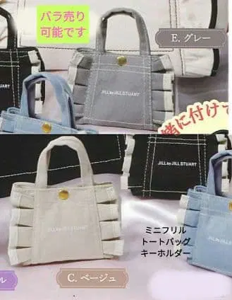 [ 4개 ] 미니 프릴 토트백 키링 가챠가챠