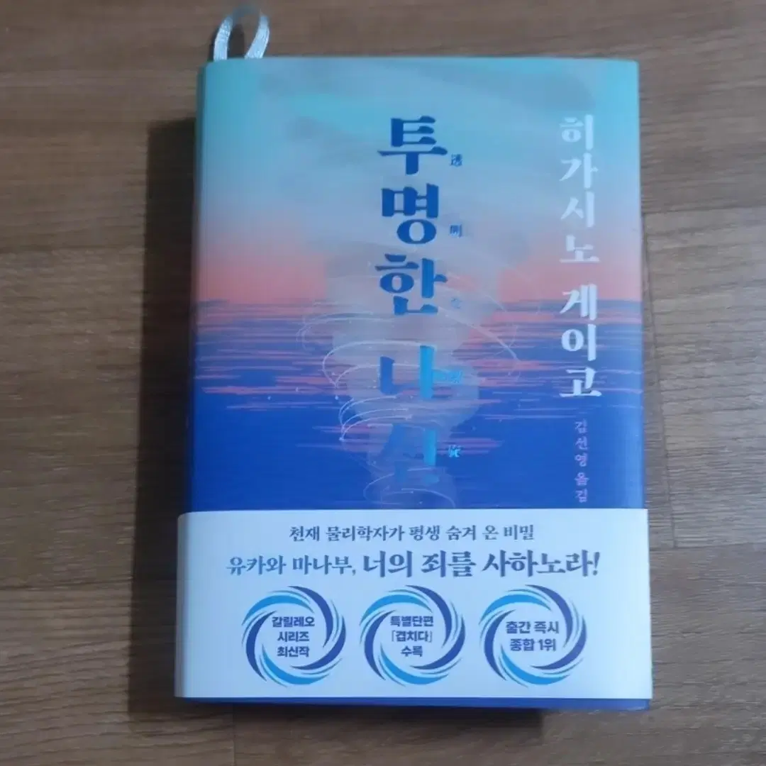 투명한 나선