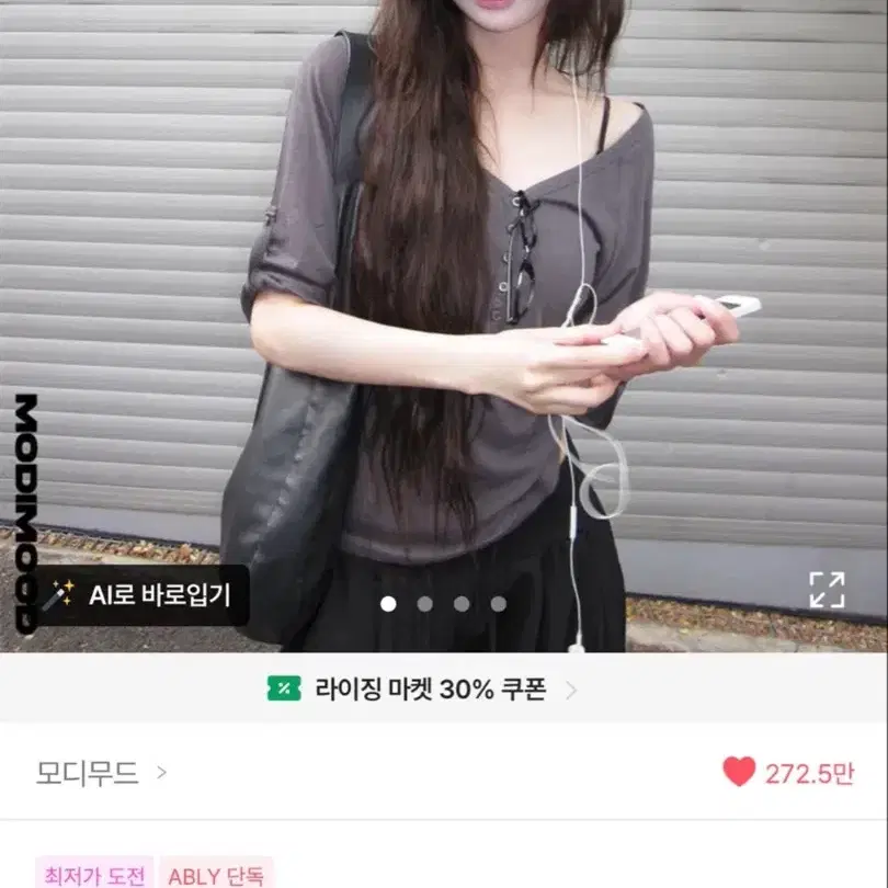 모디무드 롤업 7부 핀트 단추 티셔츠