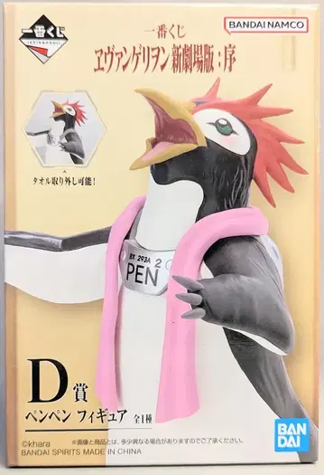 BANDAI SPIRITS 제일복권 에반게리온 신극장판:서 D상 펭귄 피규어