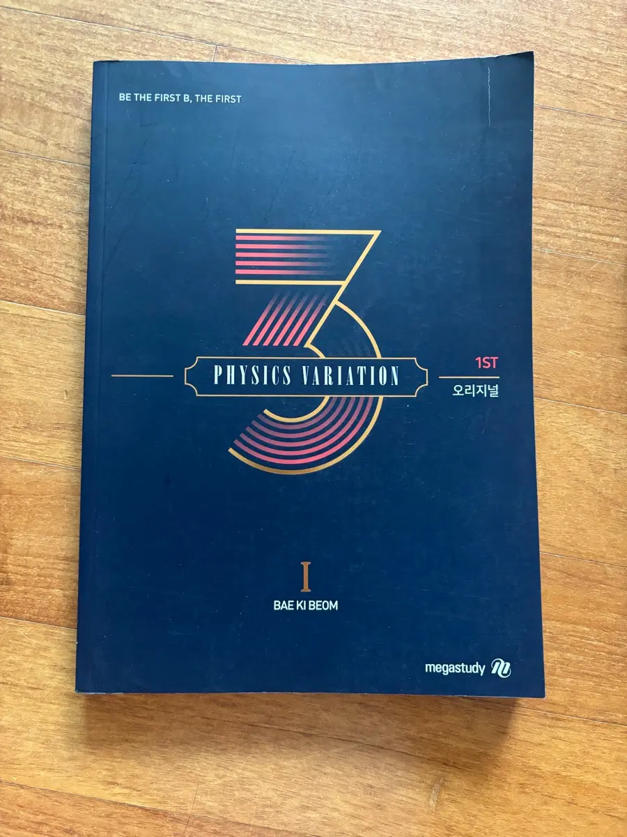 배기범t 3순환 일괄 판매합니다
