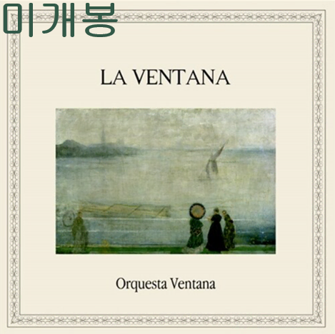 라벤타나 (La Ventana) - 3집 / Orquesta Ventana (미개봉, CD)