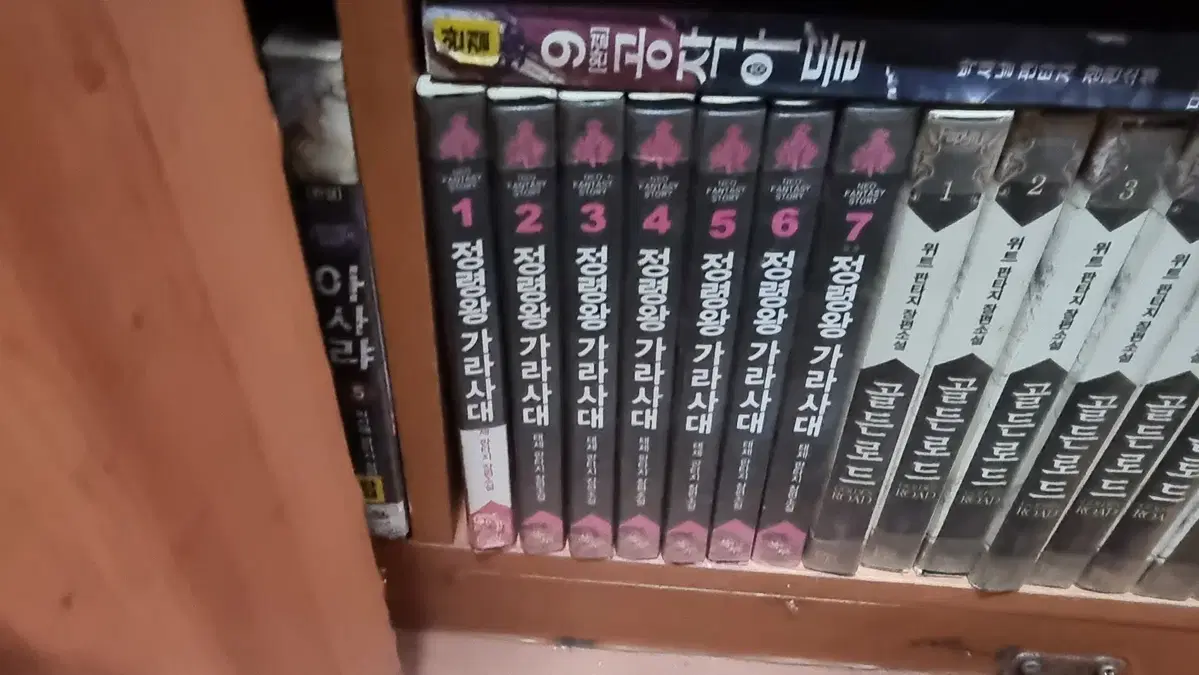 정령왕가라사대 1-7 완 태제 판타지 소설